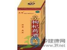 枸杞药酒