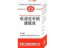 吡诺克辛钠滴眼液(金保明)