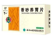 香砂养胃片(云丰)
