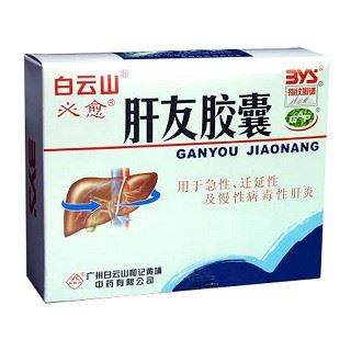 肝友胶囊(白云山)