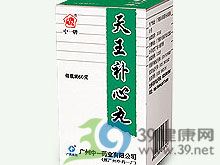 天王补心丸(中一牌)