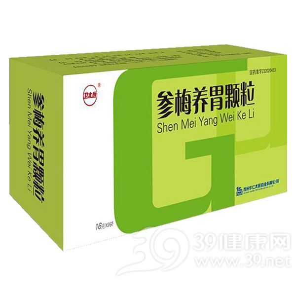参梅养胃颗粒