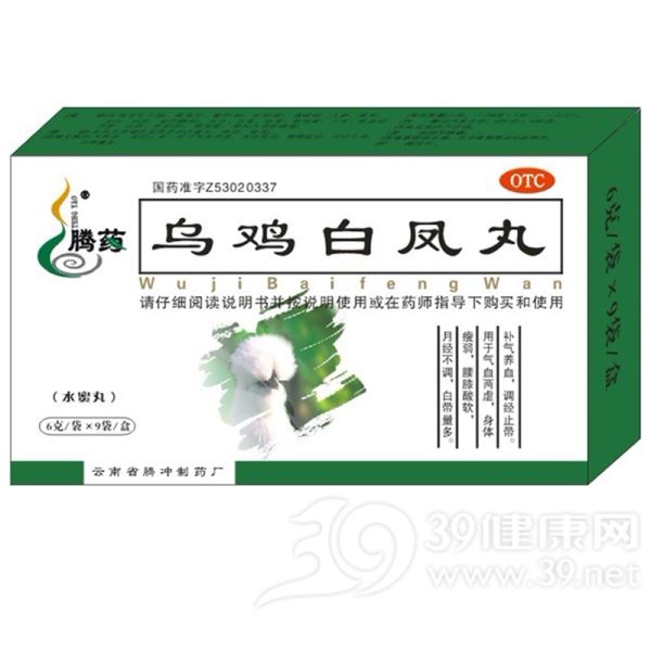 乌鸡白凤丸(腾药)