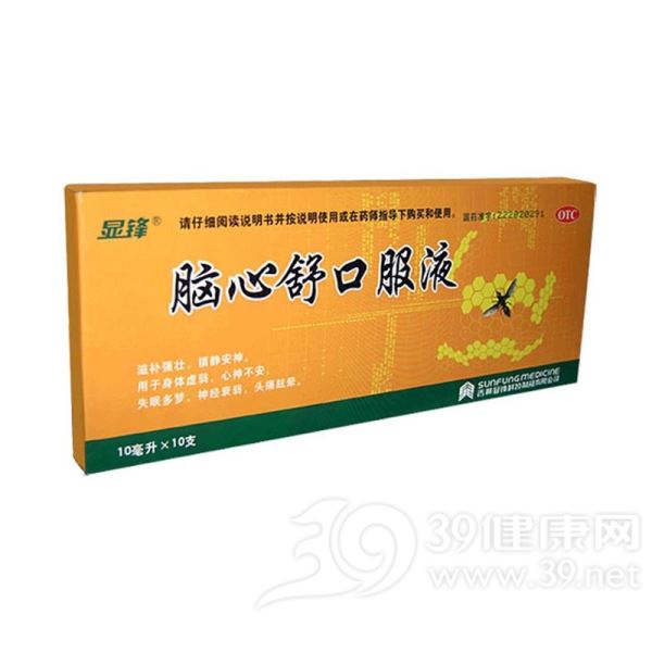 脑心舒口服液(显峰)