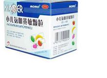 小儿氨咖黄敏颗粒(RORO)