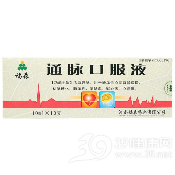 通脉口服液(福森)