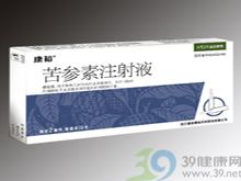 苦参素注射液(康裕)
