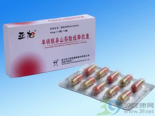 单硝酸异山梨酯缓释胶囊(亚旭)