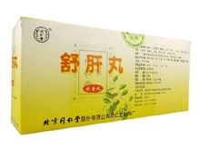舒肝丸(同仁堂)