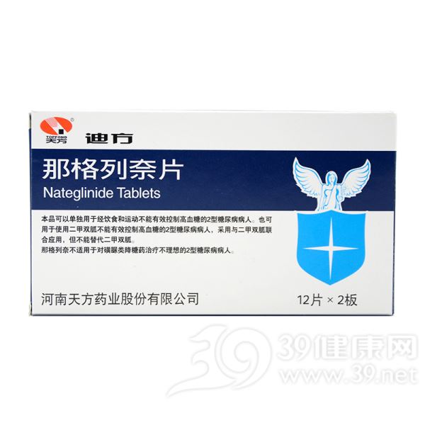 那格列奈片(迪方)