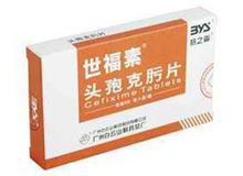 头孢克肟片(新福素)