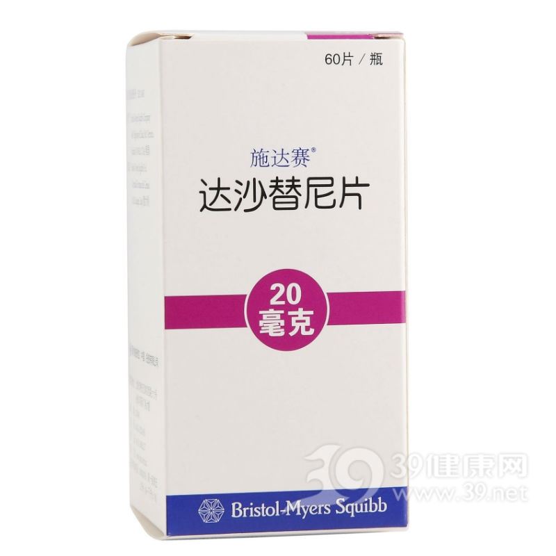 达沙替尼片(施达赛)