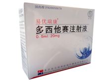 多西他赛注射液(易优瑞康)