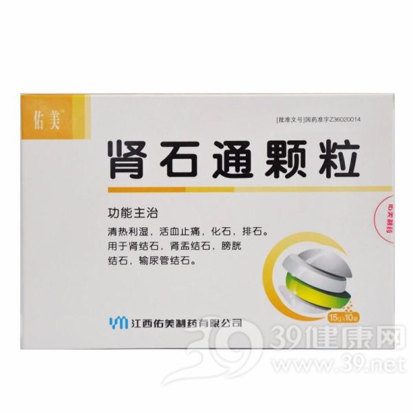 肾石通颗粒(佑美)