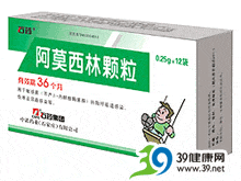 阿莫西林颗粒(石药)