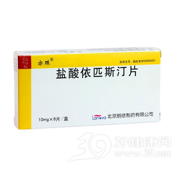 盐酸依匹斯汀片(亦殊)