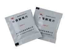 牛黄解毒片(新光)