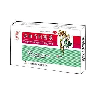 养血当归糖浆(晁氏)