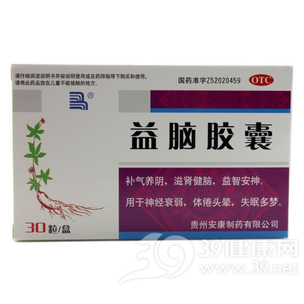 益脑胶囊(安康)