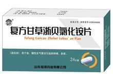 复方甘草浙贝氯化铵片(仙河)