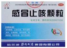 感冒止咳颗粒(华雨)
