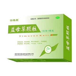 益母草颗粒(回春堂)
