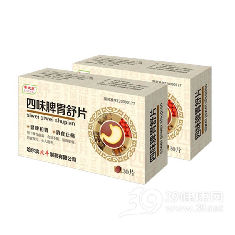 四味脾胃舒片(北牛)