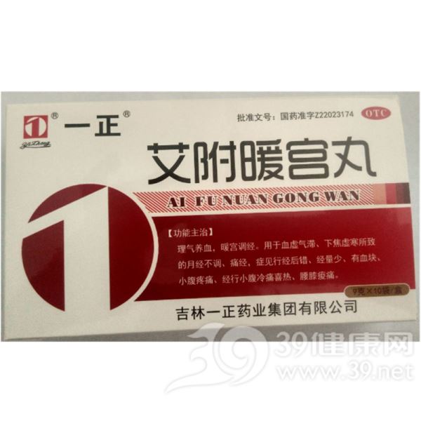 艾附暖宫丸(一正)