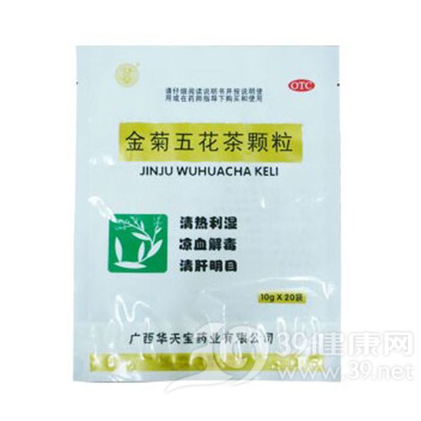 金菊五花茶颗粒