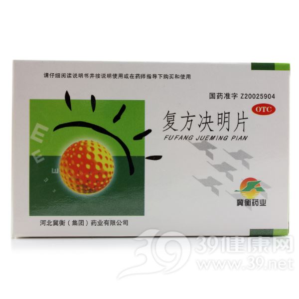 复方决明片