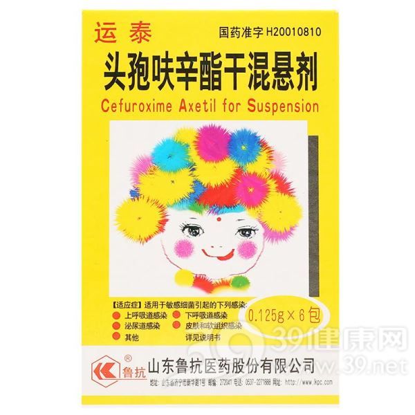 头孢呋辛酯干混悬剂(运泰)