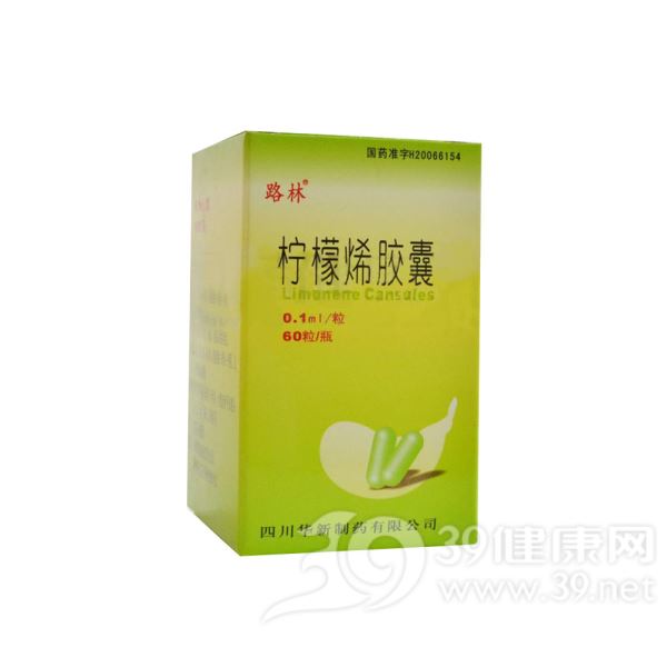 柠檬烯胶囊
