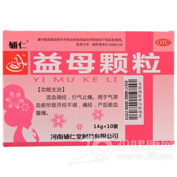 益母颗粒(辅仁)