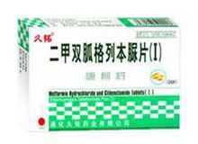 二甲双胍格列本脲片(Ⅰ)(唐柯柠)