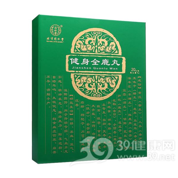 健身全鹿丸(北京同仁堂)