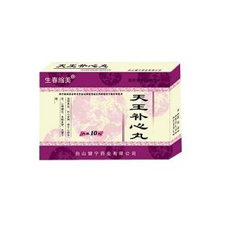 天王补心丸(生春缩美)