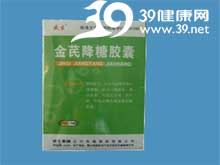 金芪降糖胶囊(先臻)
