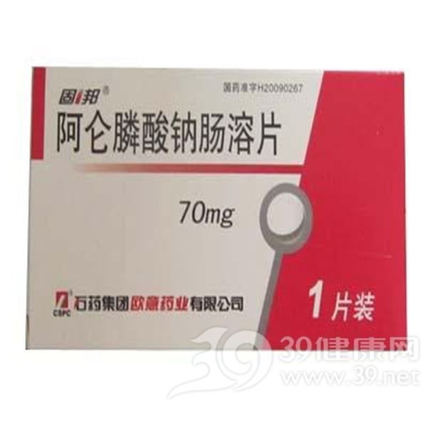 阿仑膦酸钠肠溶片(阿仑膦酸钠片(固邦)