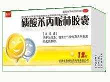 磷酸苯丙哌林胶囊(乐天)