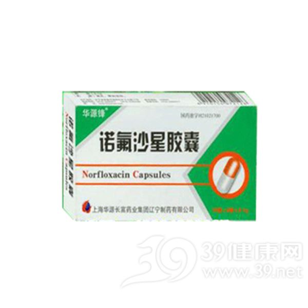 诺氟沙星胶囊(华源锋)