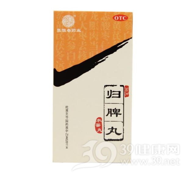 归脾丸(张恒春)