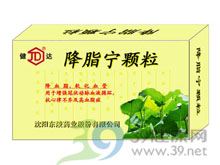 降脂宁颗粒(健达)