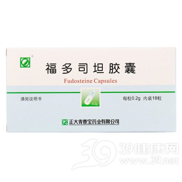 福多司坦胶囊