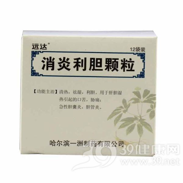消炎利胆颗粒(远达)