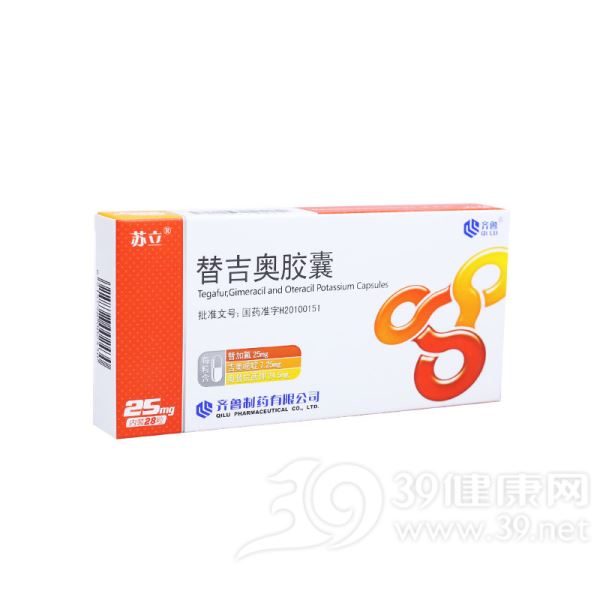 苏立替吉奥胶囊