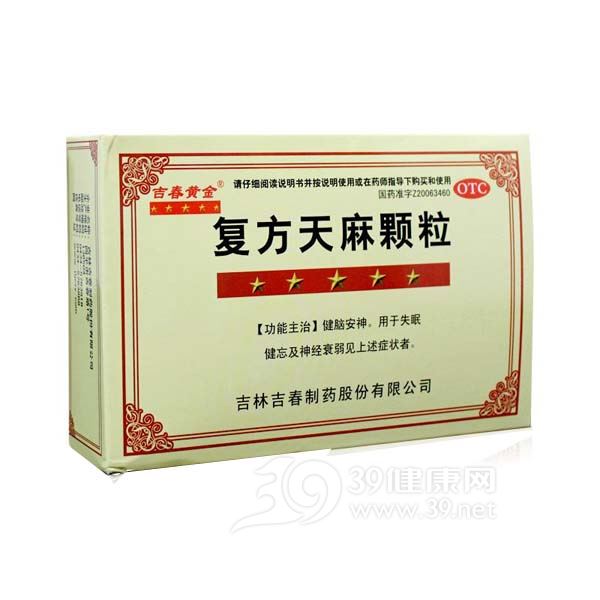 复方天麻颗粒(吉春)