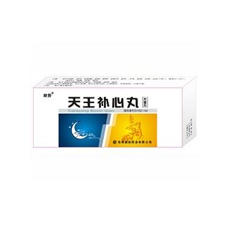 天王补心丸(顺势)