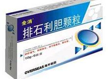排石利胆颗粒(全消)