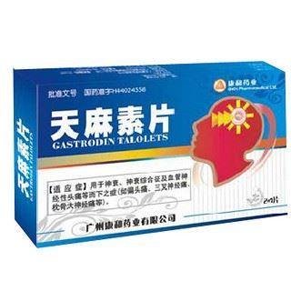 天麻素片
