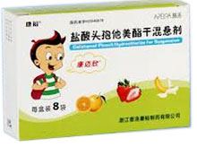 盐酸头孢他美酯干混悬剂(康迈欣)